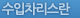 수입차리스란