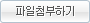 파일찾기