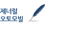 제너럴오토모빌